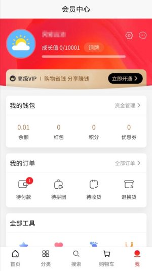 中商惠品app手机版图片2