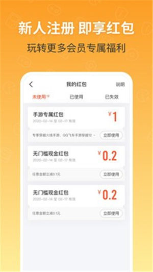 戏鹤购app软件图片4