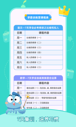 小盐课堂app手机版图片3