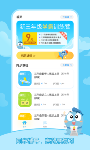 小盐课堂app手机版图片1