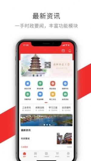 洛工惠app手机版客户端图片3