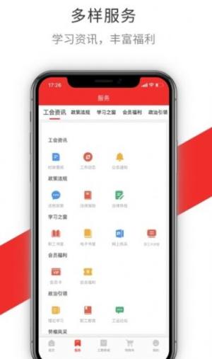 洛工惠app手机版客户端图片2