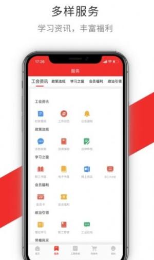 洛工惠app手机版客户端图片2