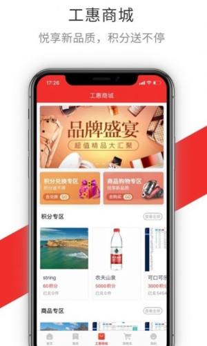 洛工惠app手机版客户端图片1