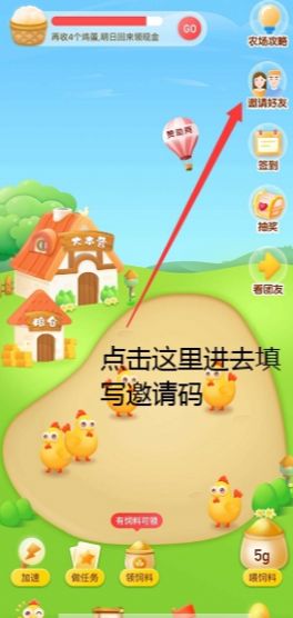 分红农场app手机版领红包图片3