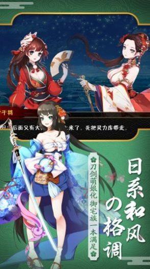 刀剑义女神手游官网版正式版图片3