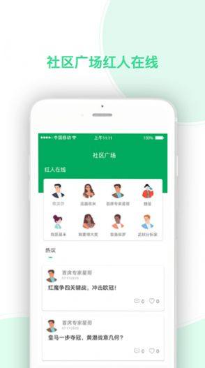 任e球app最新版免费图片2