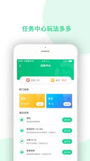任e球app最新版免费图片3