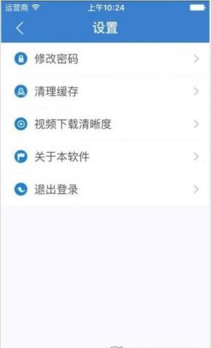 山西干部在线学院app官网手机登录图片1