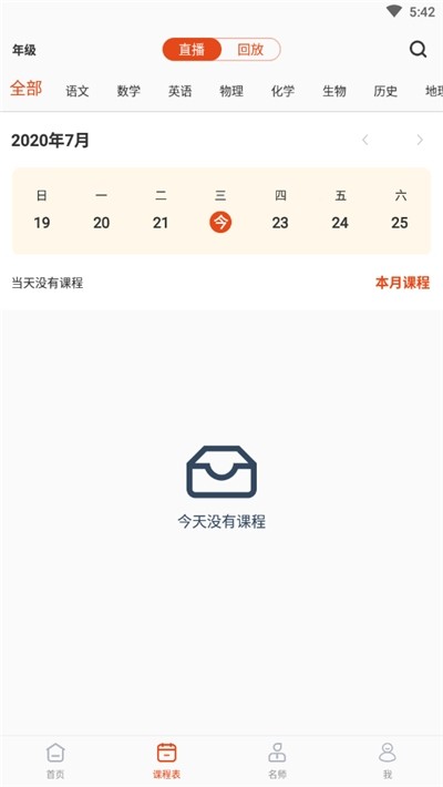 纽扣课堂app手机版图片1