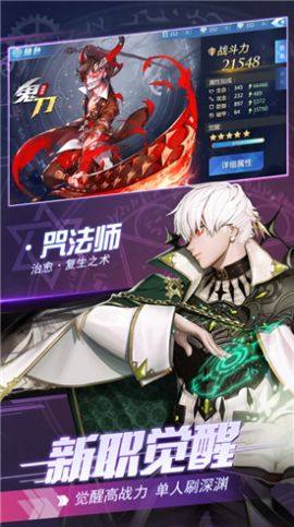 深渊觉醒online手游官方安卓版图片1