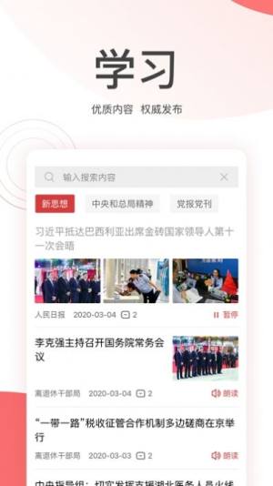 金税桑榆信息化平台app官方手机版图片2