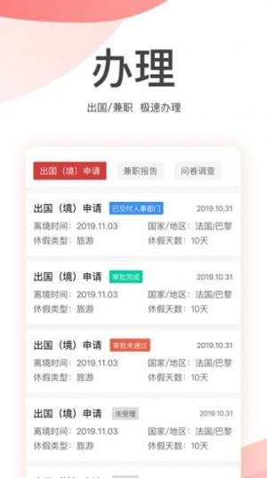 金税桑榆信息化平台app官方手机版图片3