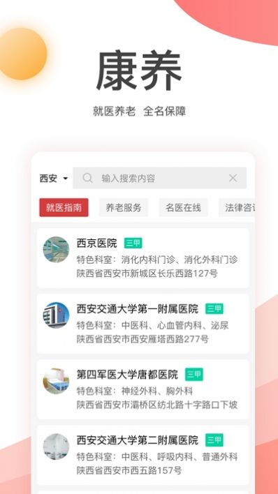 金税桑榆信息化平台app官方手机版图片1