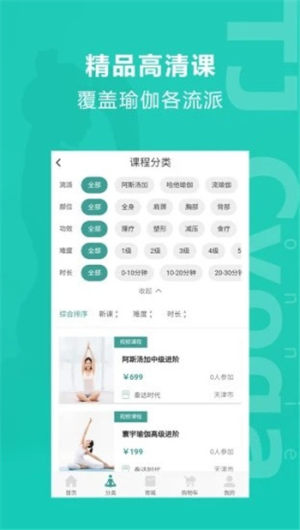 麦伽瑜伽app手机版图片1