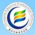 河北省教育考试院app下载2.0