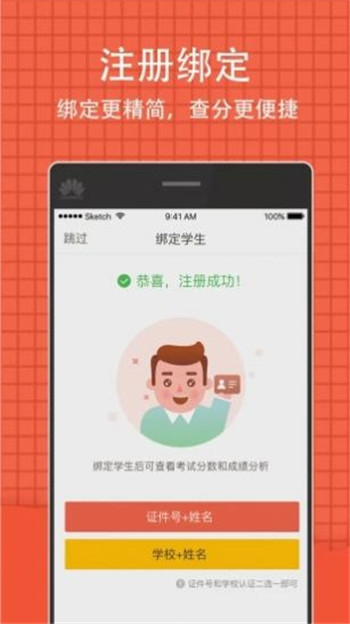 河北省教育考试院app客户端2020最新版图片2