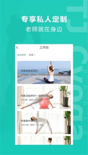 麦伽瑜伽app手机版图片2