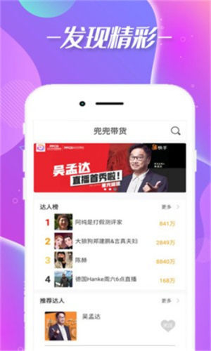 兜兜带货app手机版图片2