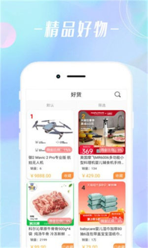 兜兜带货app手机版图片3