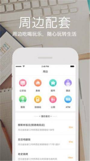 云上张家口分数查询app苹果版图片2