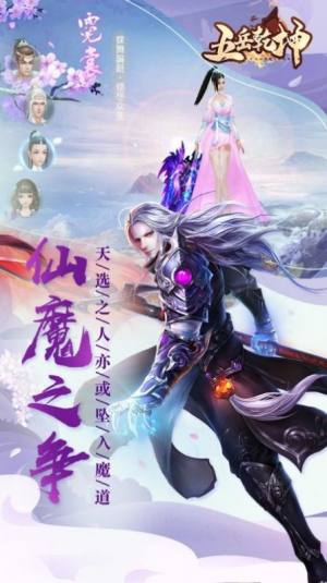 五岳乾坤之江湖秘史手游官方最新版图片1