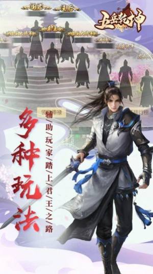五岳乾坤之江湖秘史手游官方最新版图片2