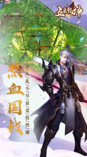 五岳乾坤之江湖秘史手游官方最新版图片3