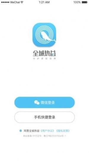 全城热益app免费版区块链图片3