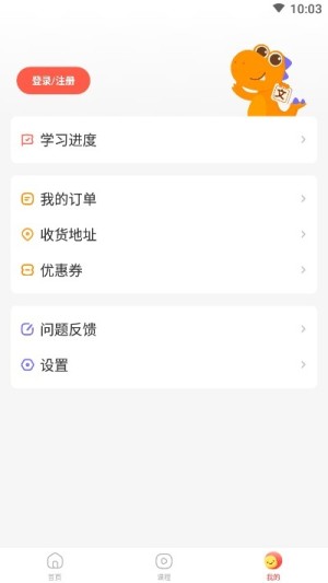 瓜瓜龙语文app手机版图片2