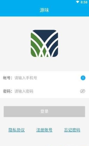 智慧源味软件最新版app图片2