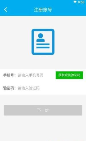 智慧源味软件最新版app图片3