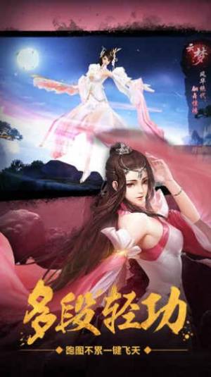 绝世武林手游官网版安装包图片3
