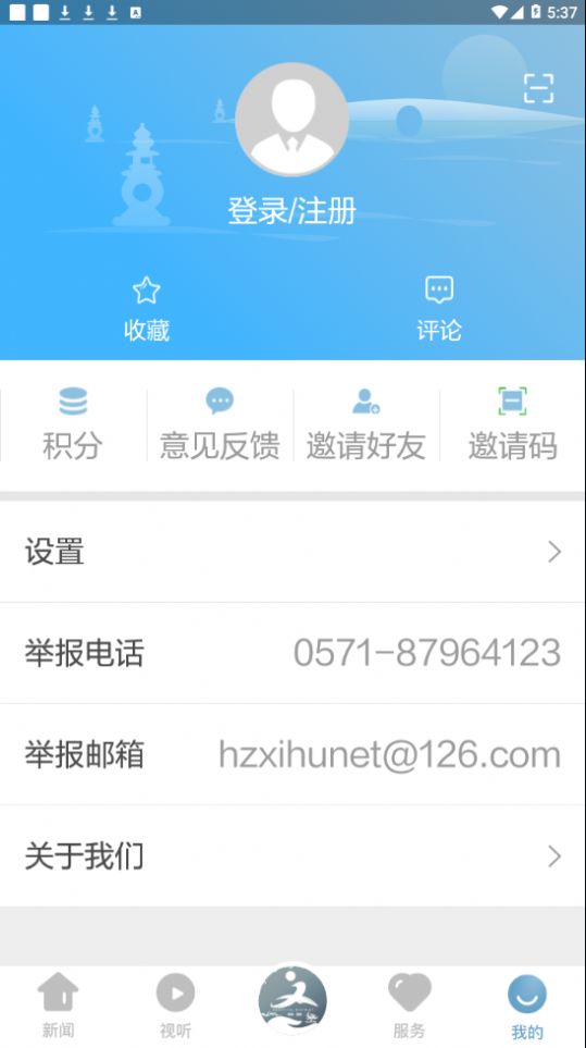 美丽西湖党建平台网址手机版app图片3