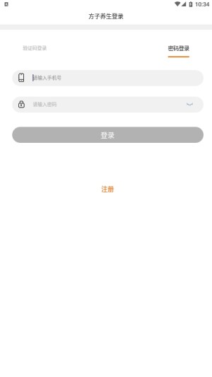 方子养生app官方版图片3