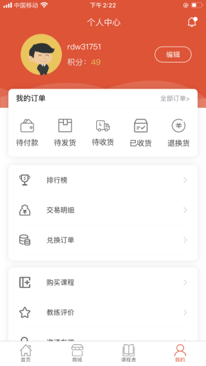 瑞得威app手机版图片3