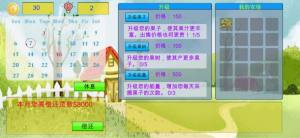 农场人生模拟游戏安卓最新版图片2