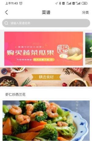 莫同鲜荟网购app客户端图片2