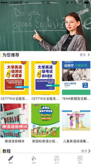 多学口语app手机版图片1