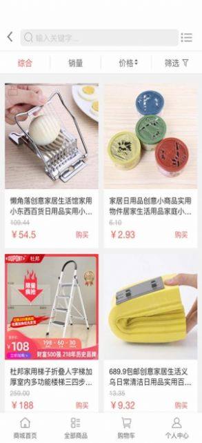 悦苛美购app手机版软件图片1