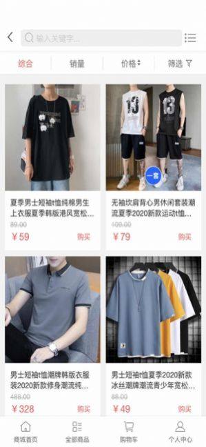 悦苛美购app手机版软件图片2