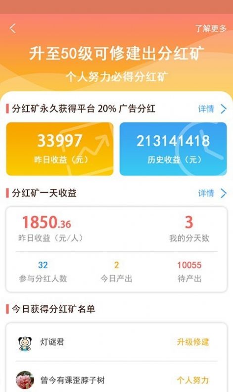 闪金大亨红包官方app图片1