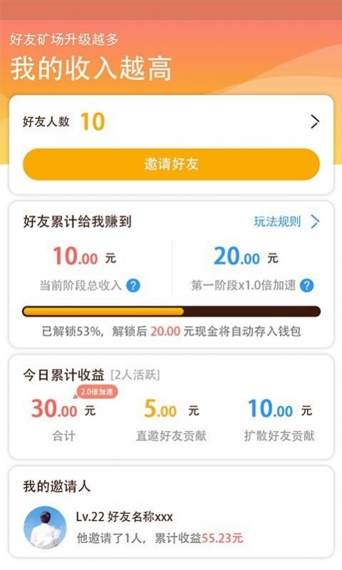 闪金大亨红包官方app图片3