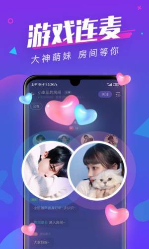 全民约玩app手机版软件图片1