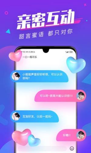 全民约玩app手机版软件图片2