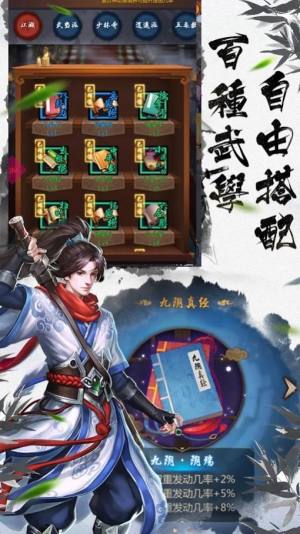 阴阳无双道手游官网最新版图片2