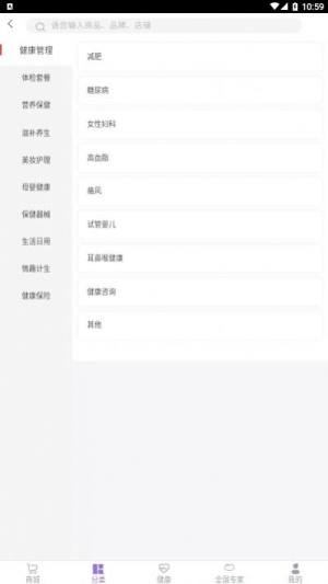康来宝APP最新版软件图片2