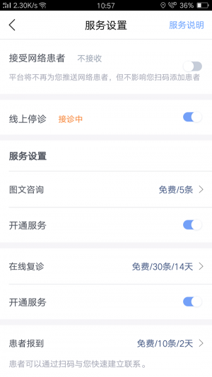 皮科联盟app官方版图片2