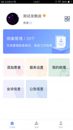 皮科联盟app官方版图片3