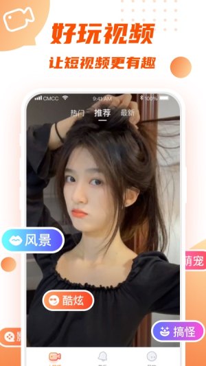 瓦格铃声app手机版图片3